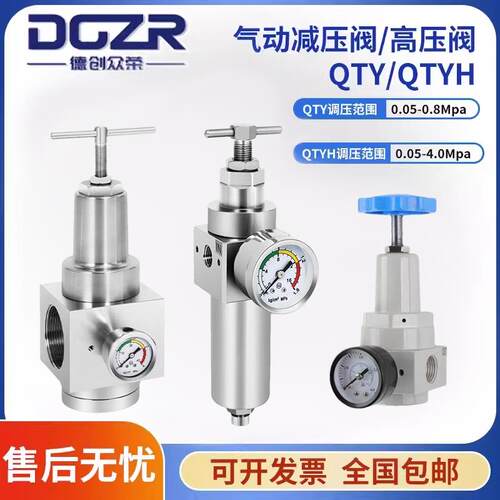 高压减压阀QTYH-08/10/15/20/25/40/50过滤器QSLH/QRFH气动调压阀
