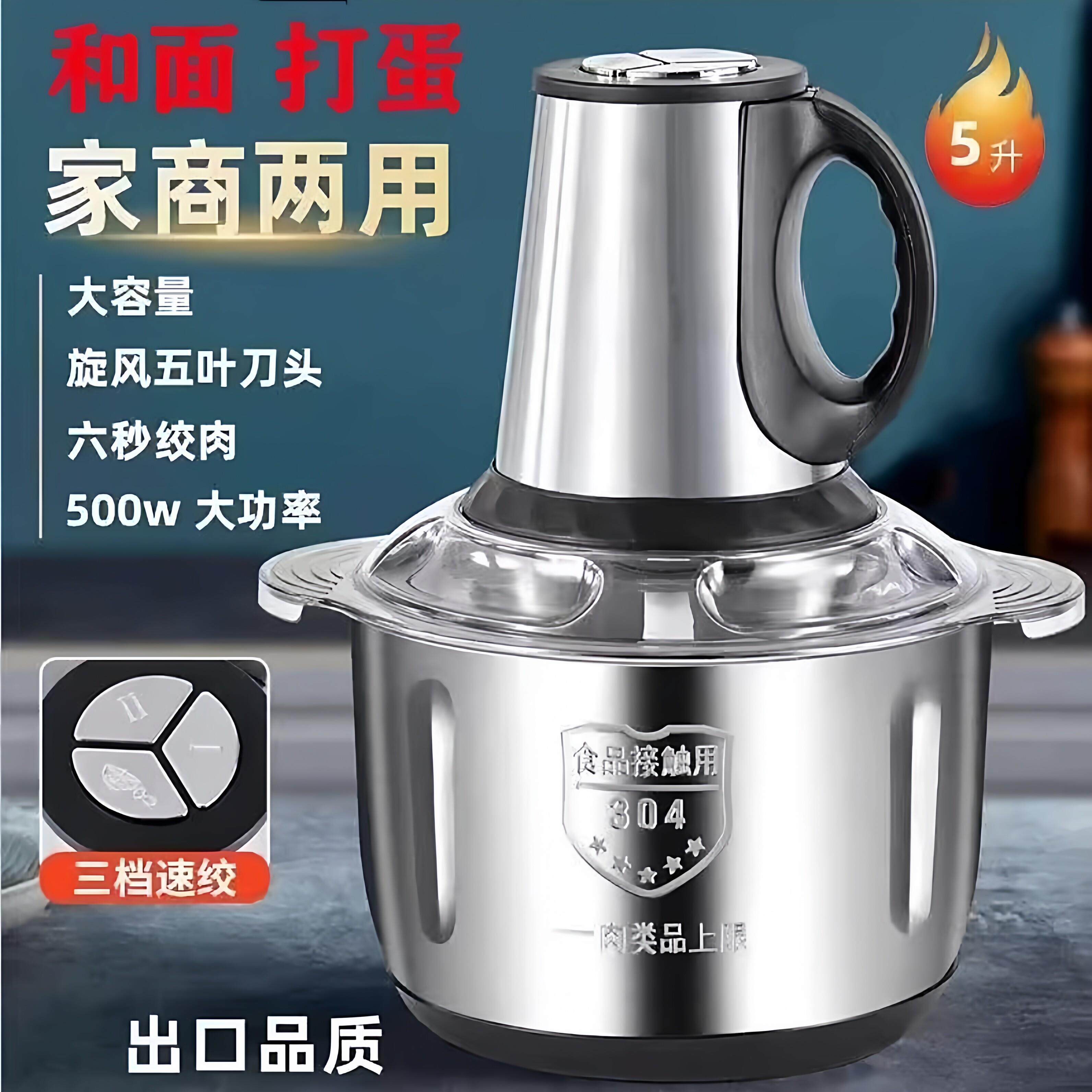 正品苏珀5升家用大功率绞肉机304不锈钢绞菜辣椒器多功能料理机