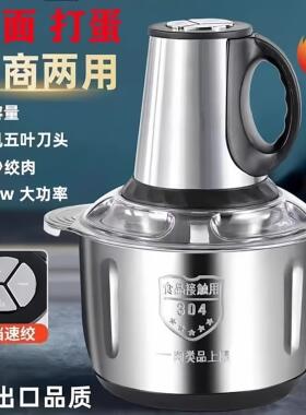 正品苏珀5升家用大功率绞肉机304不锈钢绞菜辣椒器多功能料理机