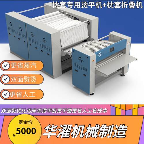 实大型布草洗涤厂熨烫设备必专买设高低辊四辊枕头套用HPT-1400备