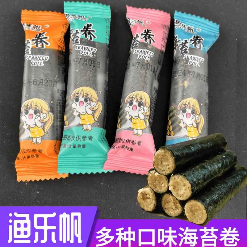 渔乐帆渝乐港即食休闲肉松海苔卷咸蛋黄味蟹黄味散装海苔卷办公室