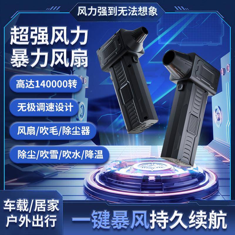 涡轮风扇14万转高速无刷车载手持无线180克风压大吸力便携车用