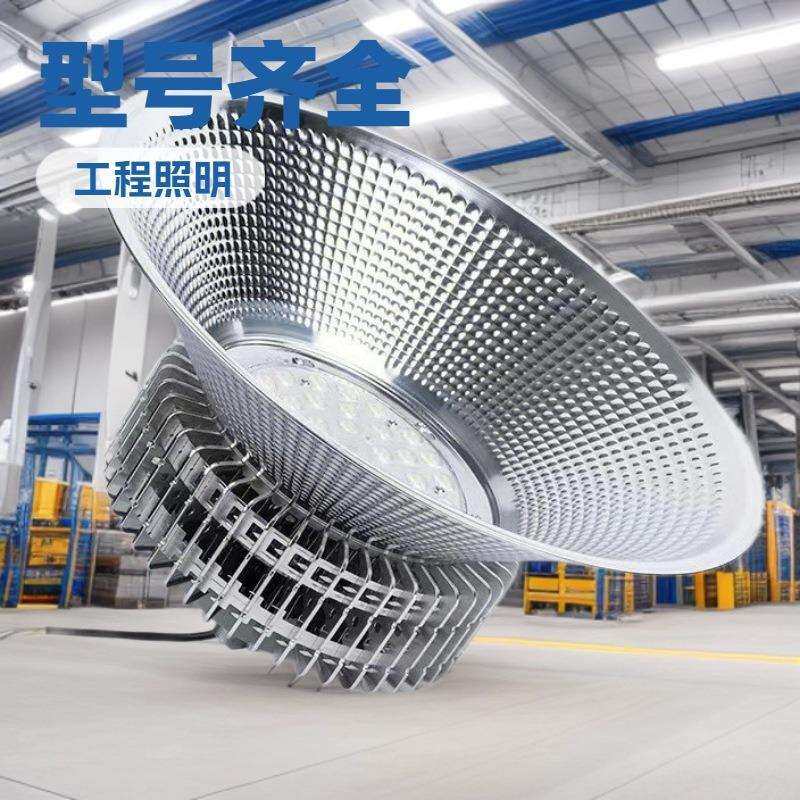 LED鳍片工矿灯足功率100w150w200w工业照明厂房车间仓库高棚吊灯