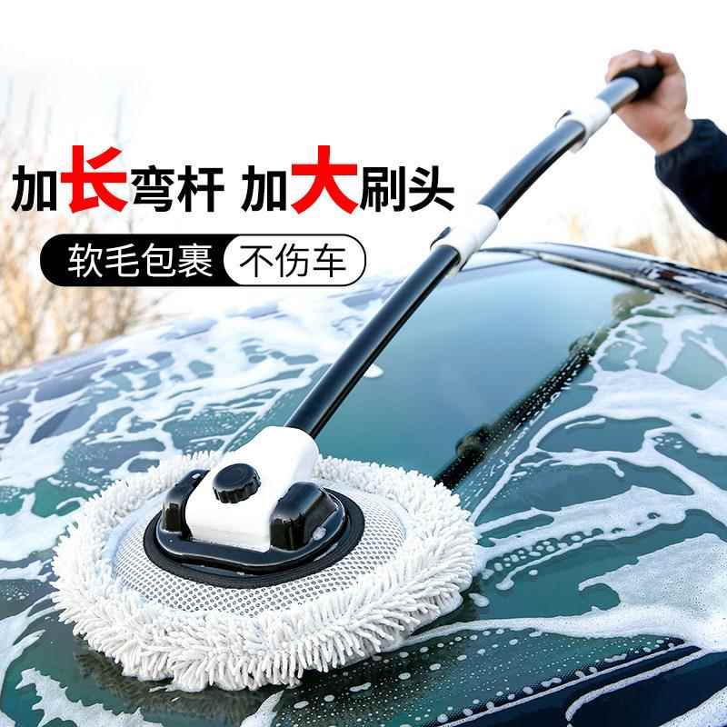 洗车拖把车用可伸缩式弯杆软毛蜡拖洗车刷车除尘掸子洗车工具