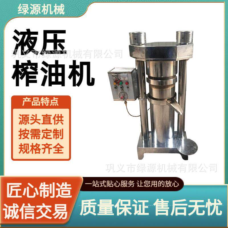 低温大豆芝麻液压榨油机 核桃亚麻籽菜籽花生冷榨用 机械