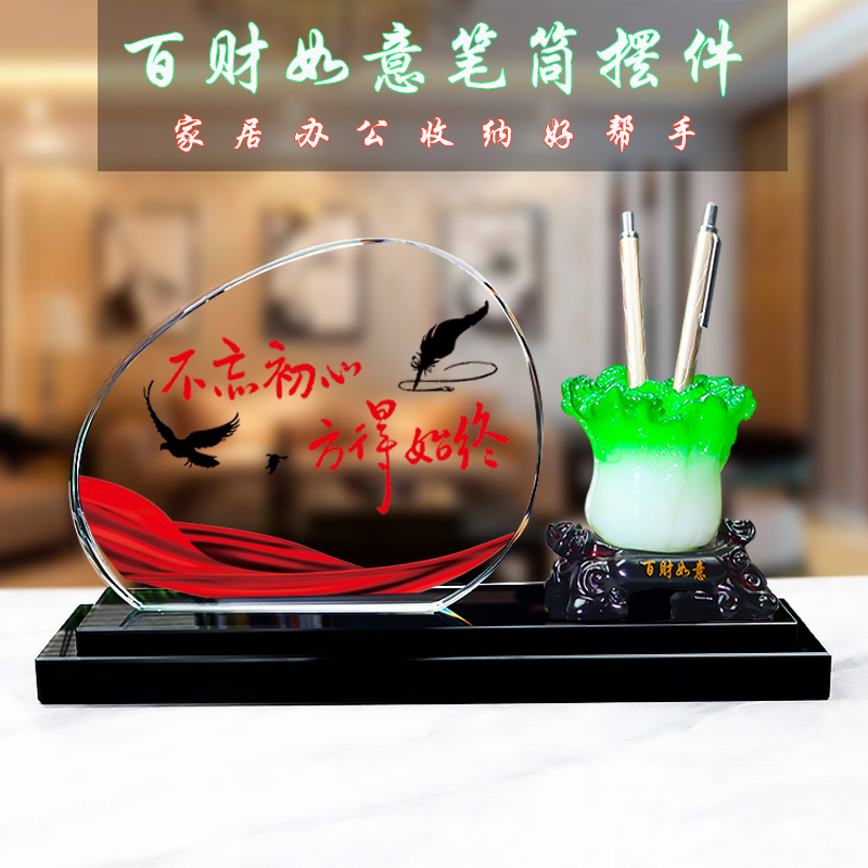 新款创意百财如意笔筒老板办公室桌面水晶摆件书房书柜收纳高档艺