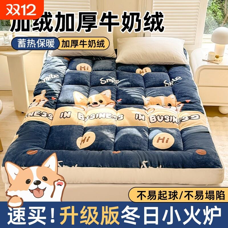 冬天保暖褥子柔软卧室双人牛奶绒床褥垫学生宿舍床垫羊羔绒软垫新