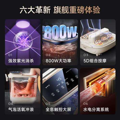vtt泡脚桶加热恒温足浴盆洗脚盆电动按摩家用触摸式全自动足浴桶