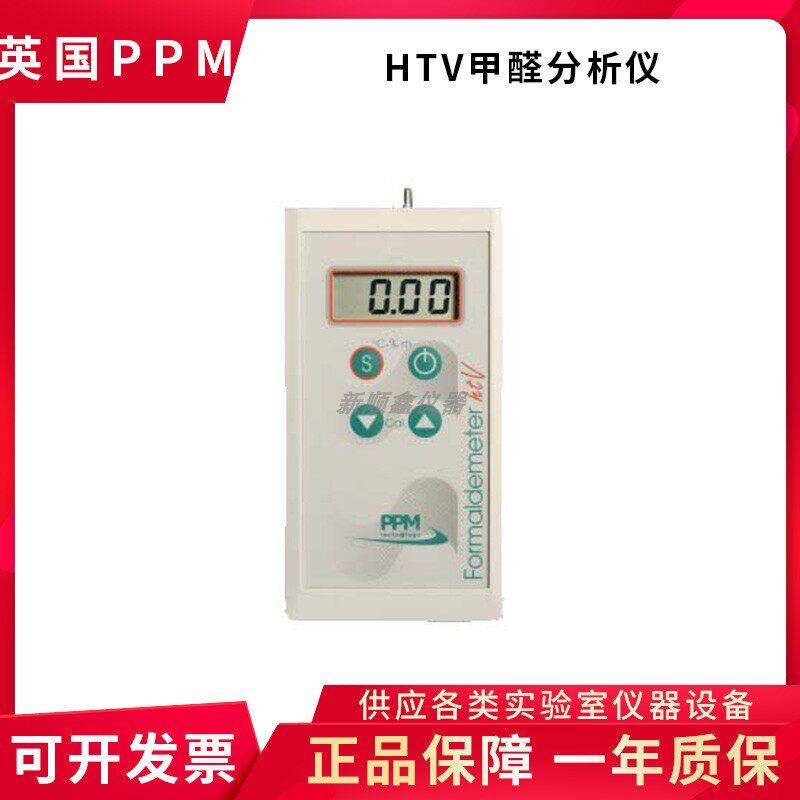 英国PPM HTV-M甲醛检测仪 便携式高精度气体分析仪 校准设备