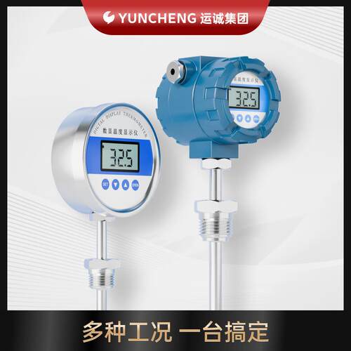新款直销数显温度计不锈钢工业温度表插入式双金属耐高温工业级插