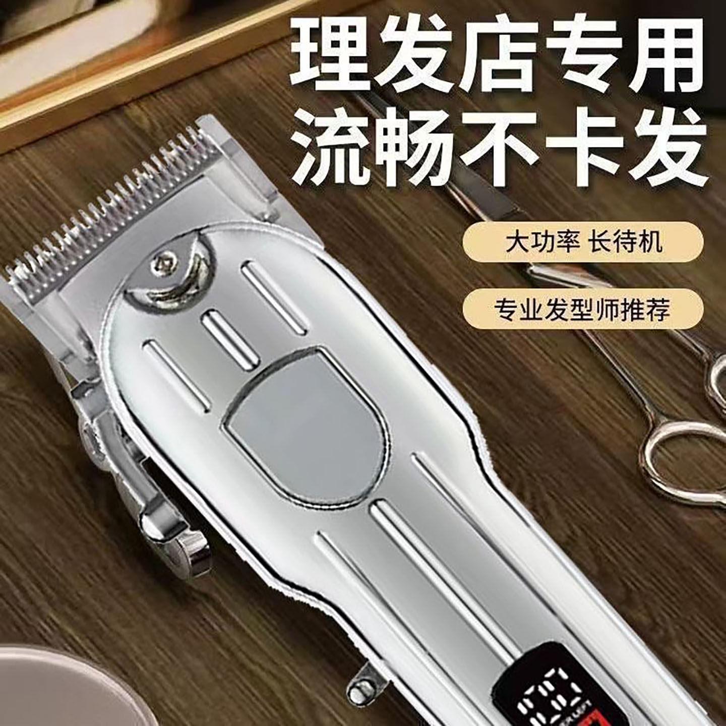 德国进口理发器星霜电子科技厂数显电推剪理发店廊专用男士电推子