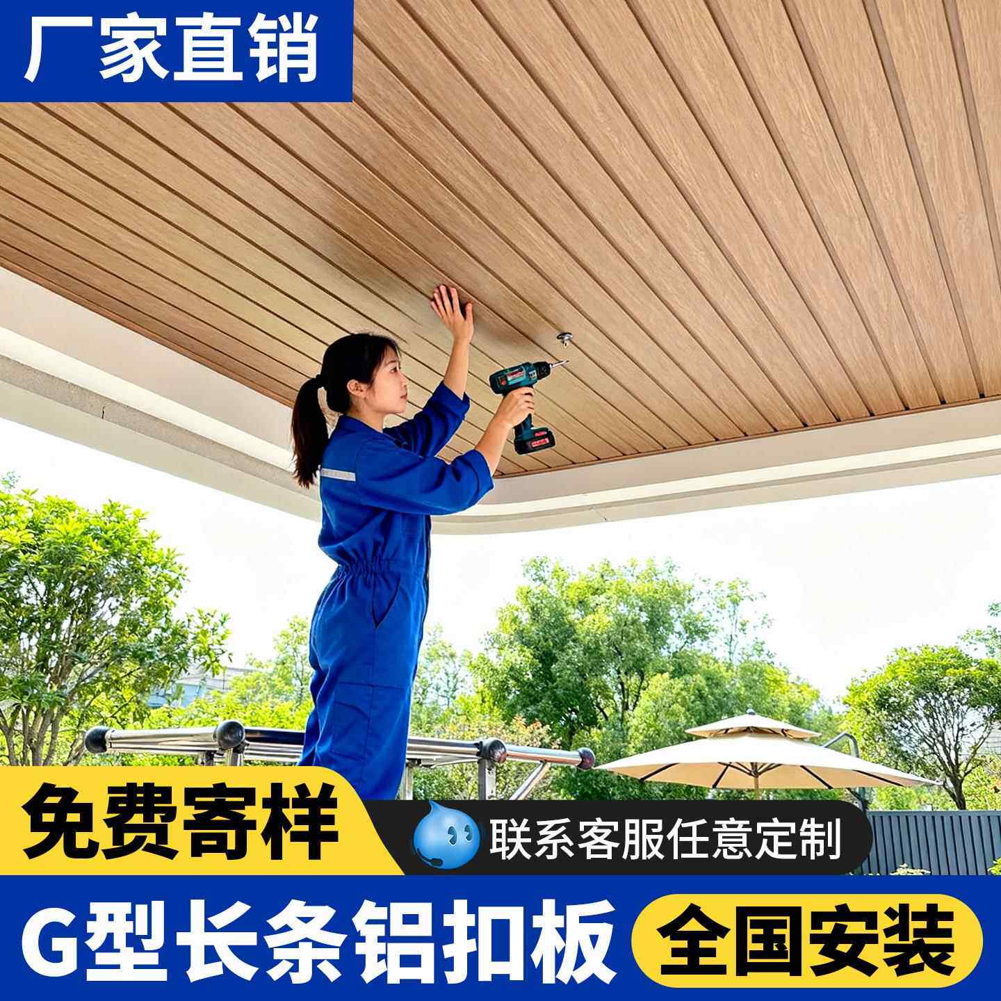 木纹长条铝扣板定制集成吊顶美式厨房阳台卫生间餐厅铝合金天花板