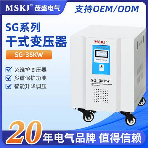 SG-35KW稳压器三相干式隔离变压器伺服5/10/30KVA660v690v480v