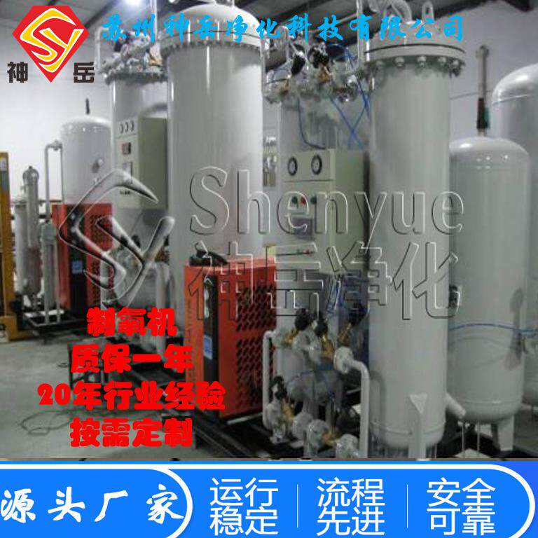 神岳制氧机小型氧气机氧气机设备厂家供应