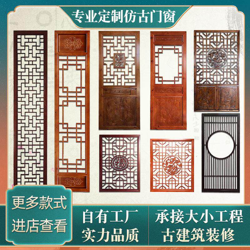 东阳木雕中式彷古门窗实木花格老式窗户玄关格栅隔断屏风背景定制