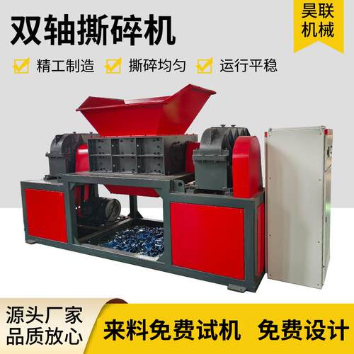 大型双轴撕碎机废旧轮胎塑料破碎机金属废铁皮木材生活垃圾粉碎机