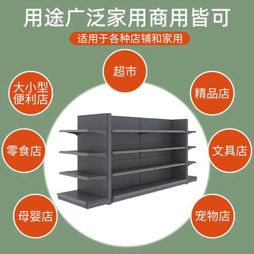 超市货架展示架生活百货超市日用品货架商品置物架双面商场货架