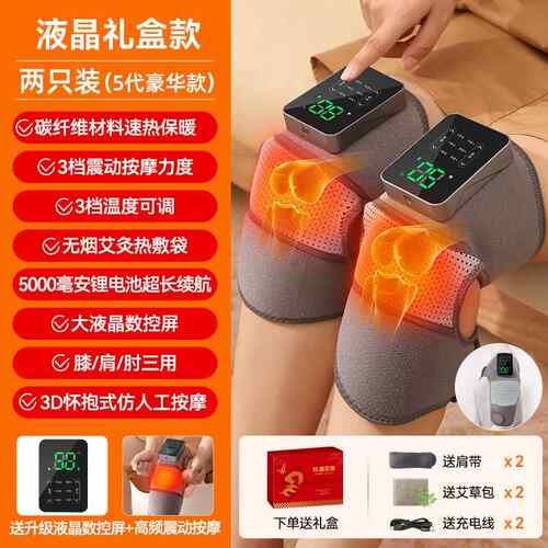 高档通康膝盖按护膝玖电加热保圣暖老寒腿按摩仪摩电发热