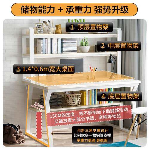 书桌电脑台合直桌书架组家用简约卧室学生JVR学业写字办公桌式工