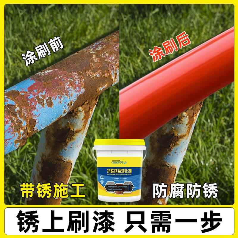 水性防锈漆铁门栏杆暖气片金属漆免除锈防腐铁锈转化剂家用油漆