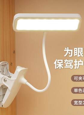LED护眼夹子台灯学生宿舍学习阅读可充电插电儿童保护视力床头灯