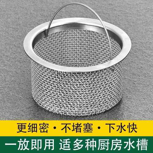 Stainless Steel Kitchen Sink Strainer with Fine Mesh for Dra
