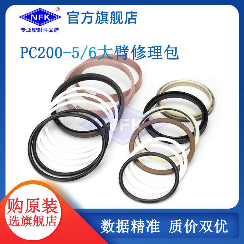 适用于小松PC200-5/6BOO大臂油缸油封修理包205-63-X2501密封件圈