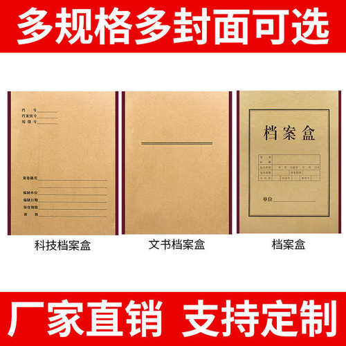 档案盒10个装硬纸板文书科技档案盒一体成型纸质资料文件盒