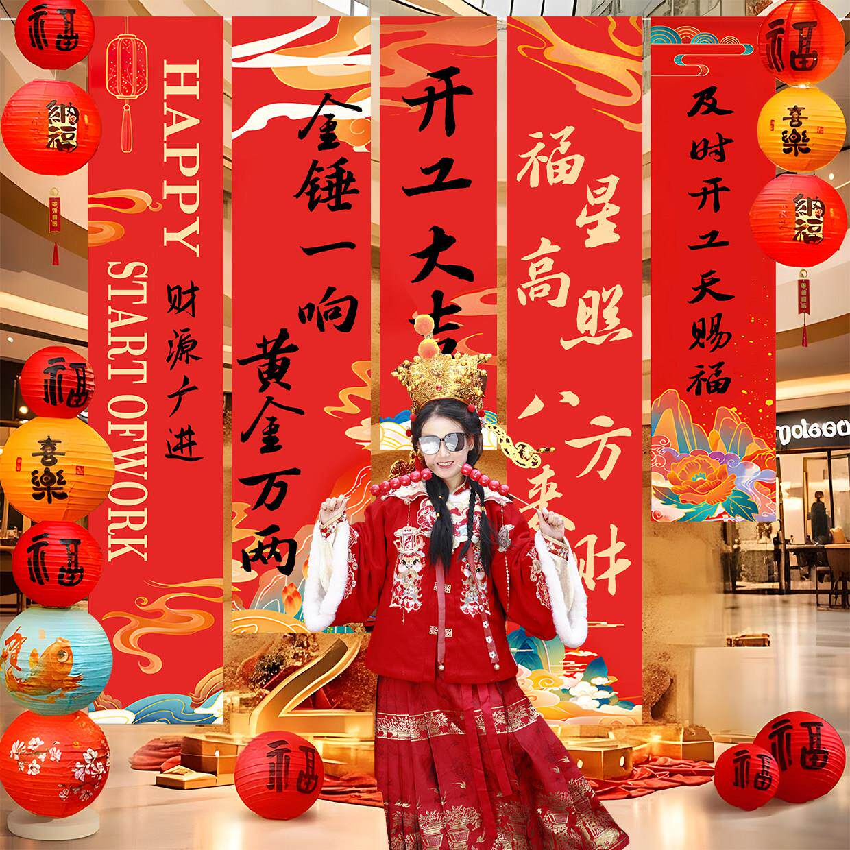开工大吉仪式感布置装饰挂布道具背景墙场景装饰条幅横幅挂布