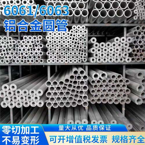 6063/6061铝管空心圆管4 6 8 10 12 20mm铝合金型材管薄壁厚壁管
