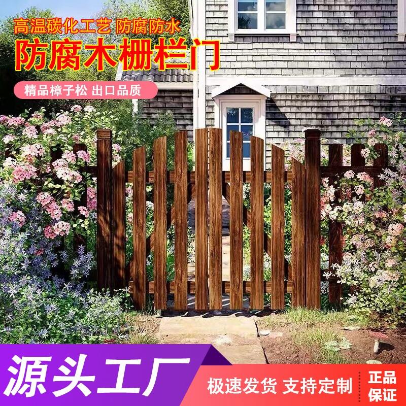 木栅栏门防腐木菜园门花园围栏庭院门户外栅栏篱笆门伸缩单开加高
