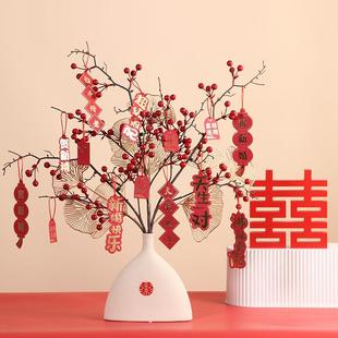 婚庆乔迁订婚房布置装 结婚红果仿真花瓶假花摆设客厅中式 饰品摆件