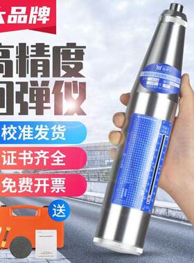 麦德牛回弹仪混凝土测量仪ZC3-A碳化强度机械抗压砂浆强度检测器