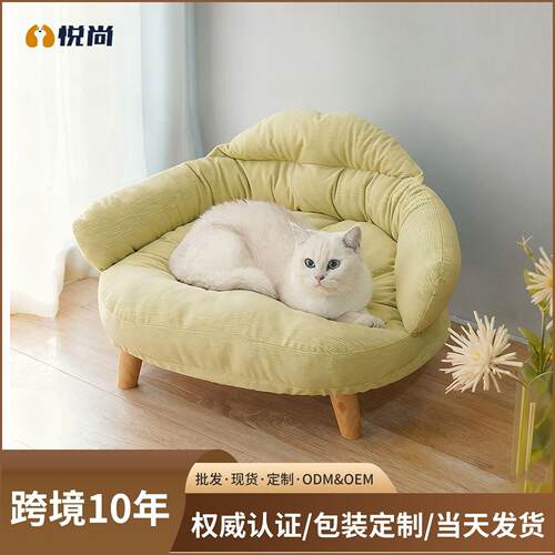 新款猫狗沙发四季通用狗垫子狗床猫窝猫垫子可拆洗宠物床