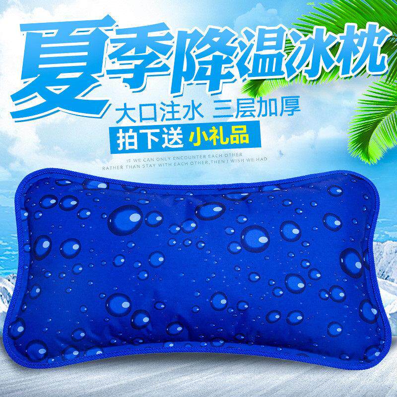 冰枕注水凉枕头夏午睡天枕头家用充水枕夏季凉爽可携式旅行睡觉冰