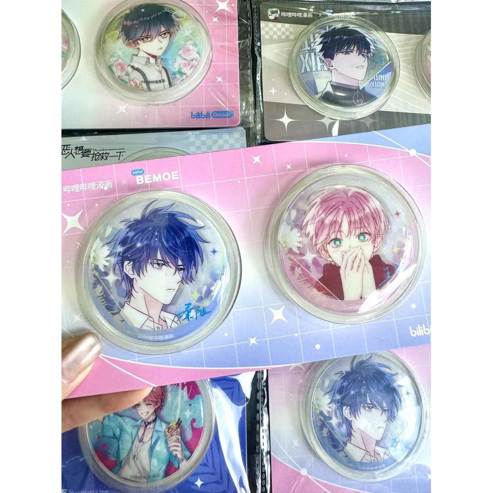 官方正版恶人想要抢救一下代号X系列末世之恋徽章吧唧周边礼物谷