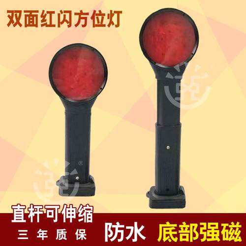 海洋王款FL4830方位灯铁路矿场专用伸缩强磁吸附LED红闪警示强光