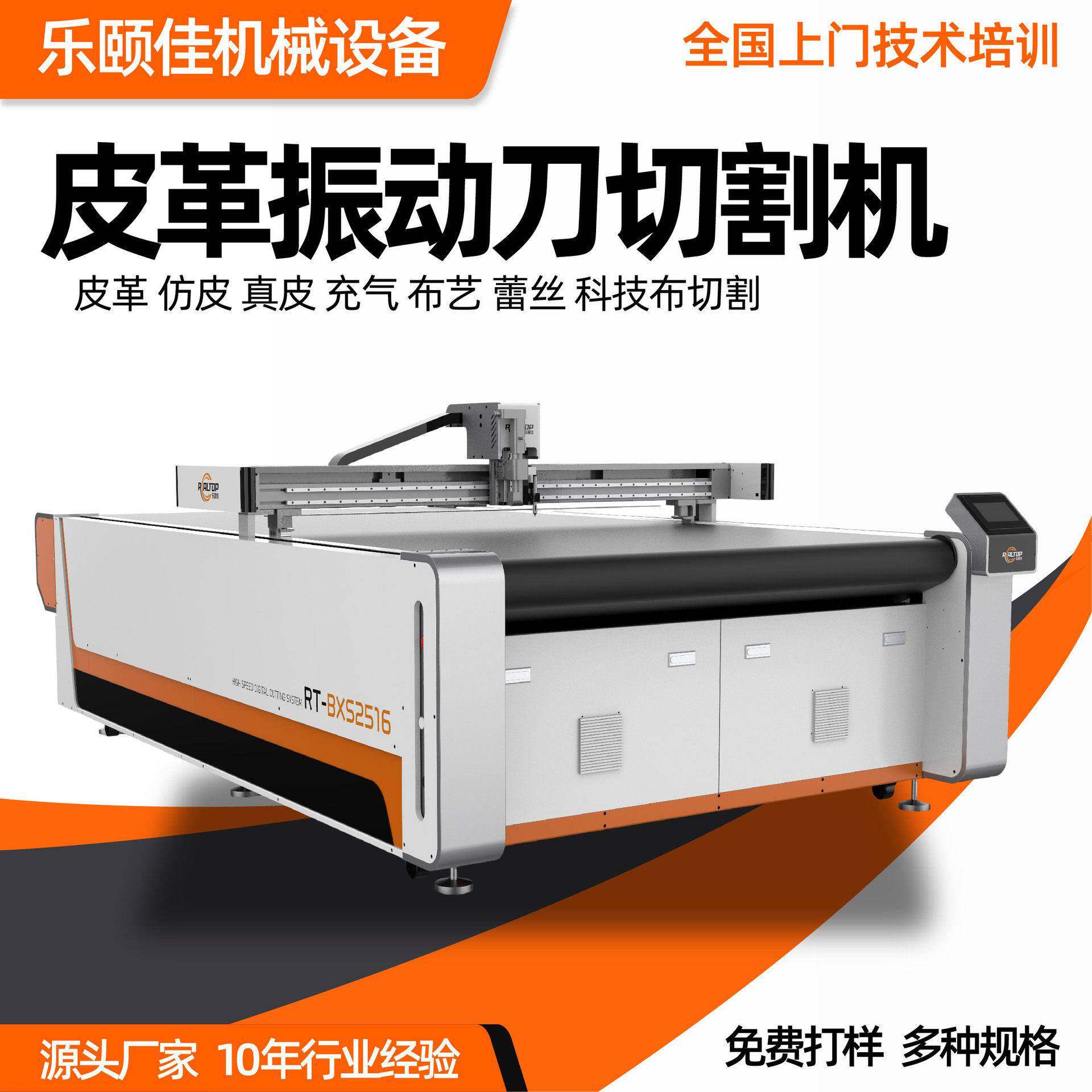 皮革振动刀切割机厂家定制服装布料皮革复合材料下料机切割机