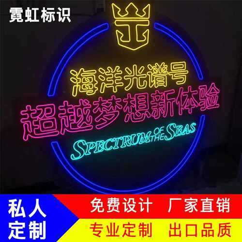 霓虹灯发光字led灯带装饰ins背景墙酒吧造型灯网红广告牌招牌