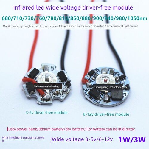 免驱动12V红外led灯珠730/760/850/940/980nm3.7V5V电池USB补光灯