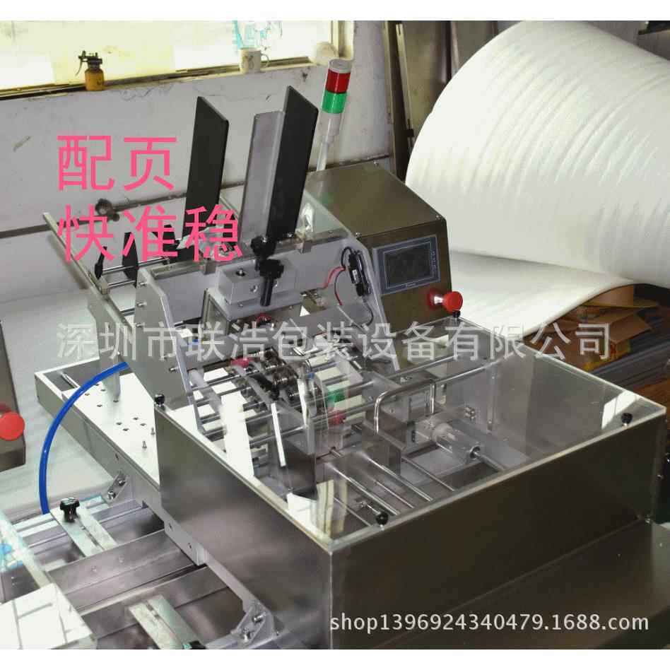 手机说明书组装配页机电器说明书配页机杂志配页机全自动大小可定