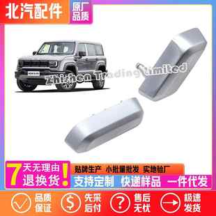 B00043961北汽BJ41新BJ40座椅坐垫调节按钮键主驾座高度靠背调节