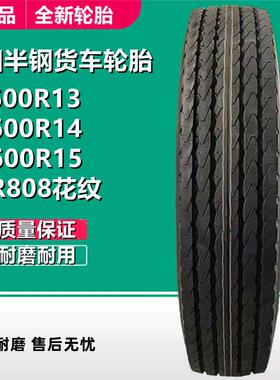 朝阳600R14 600R13 LT半钢货车轮胎650R15 CR808 微型轻卡轮胎