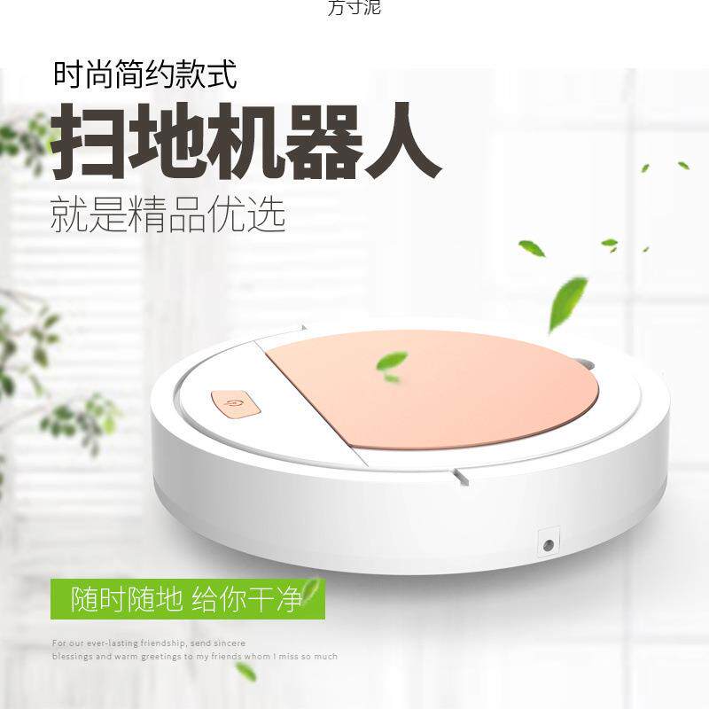 智能扫地机器人充电式自动家用室内吸扫拖三合一吸尘器户外供应链