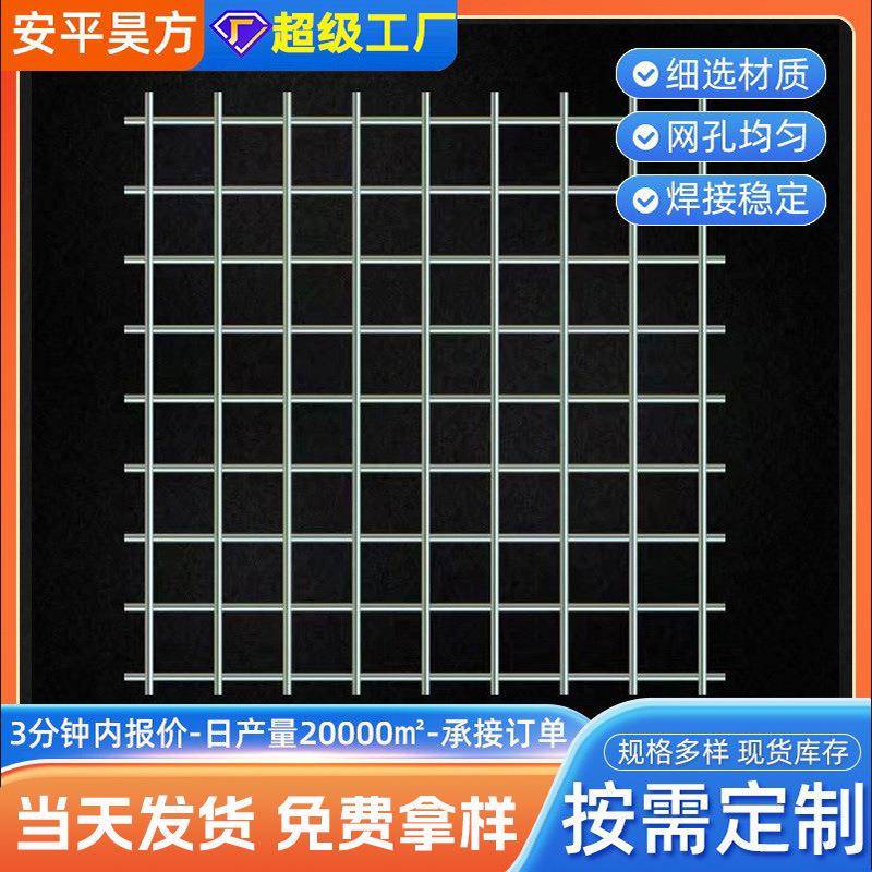 加粗钢筋网片工地建筑地面防裂铁丝网镀锌网格片防裂加固碰焊网