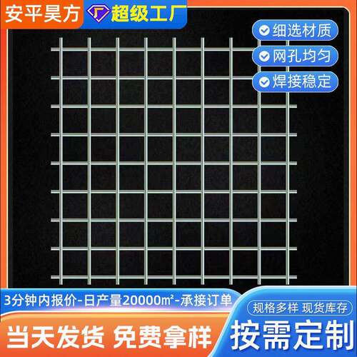 加粗钢筋网片工地建筑地面防裂铁丝网镀锌网格片防裂加固碰焊网