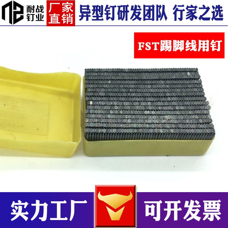 FST50黑排钉黑钢钉钢排钉25无头钉踢脚线钉特种钢钉水泥钉耐战