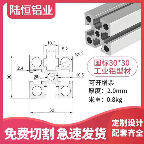国标工业铝型材3030流水线工作台设备框架支架3030铝合金型材铝材