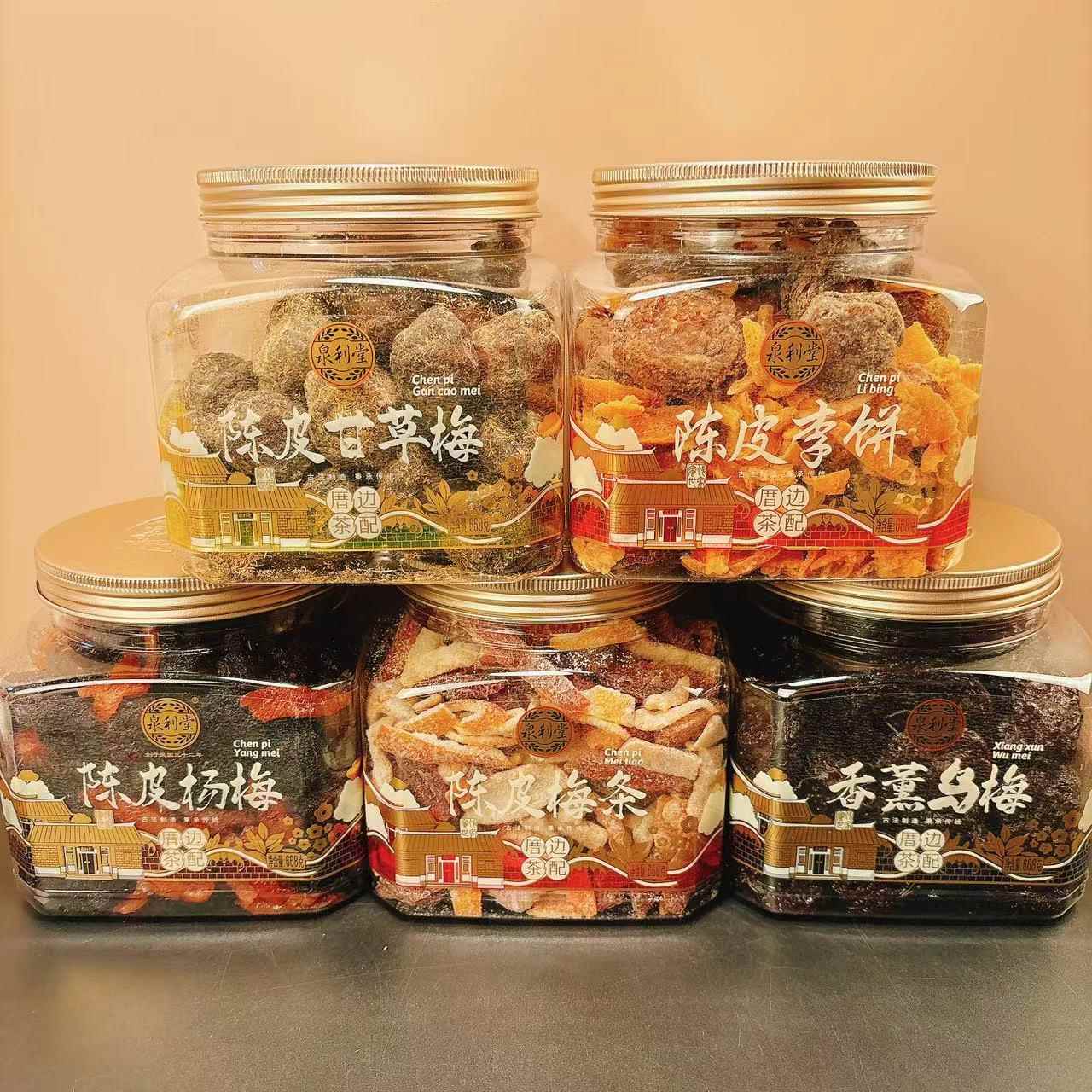 速发现货泉利堂668g罐装陈皮梅条陈皮甘草梅陈皮李饼陈皮杨梅香薰图片