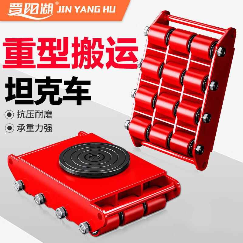 直行搬运小坦克车地平车铁乌龟重物移位器钢轮胶轮重型坦克车